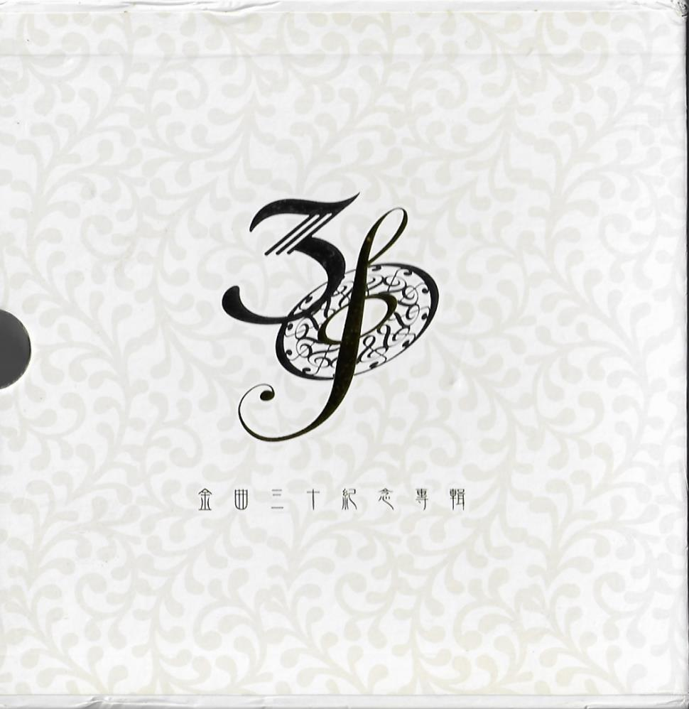 群星《中文十大金曲30周年纪念专辑》[WAV+CUE][1.2G]-影音屋