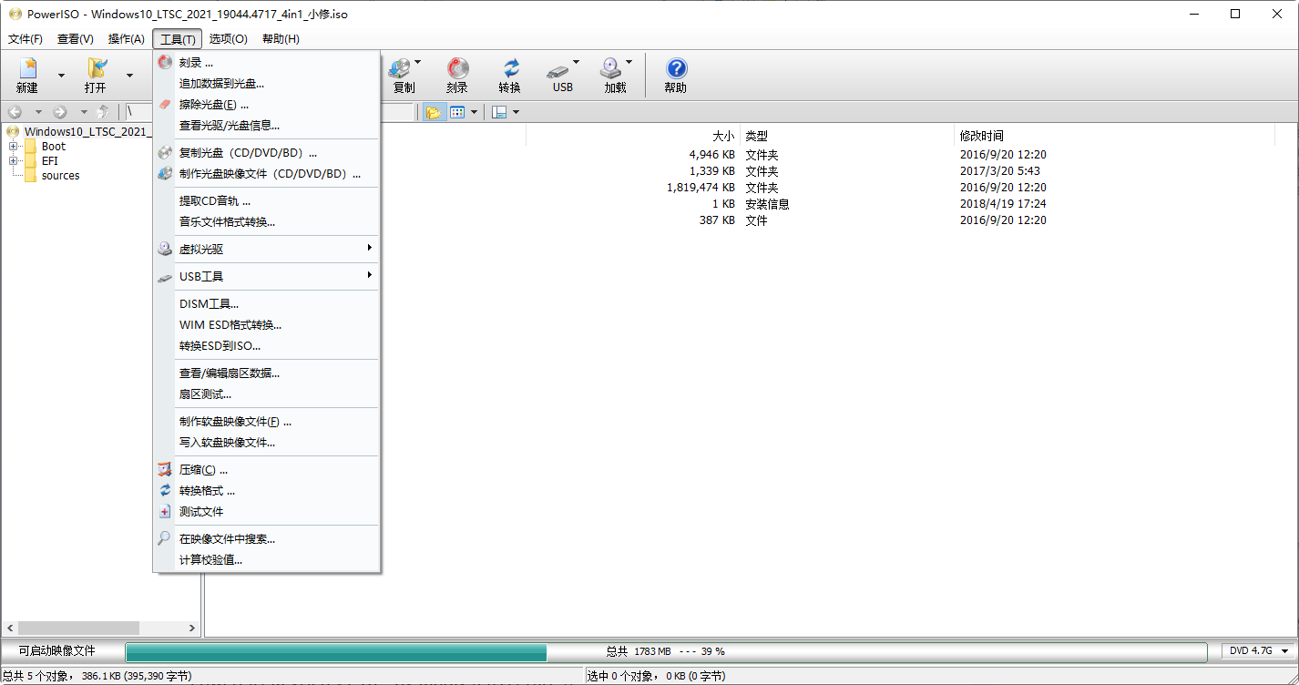 图片[2]-PowerISO-v9.2.0-绿化版[好用的虚拟光驱]-影音屋