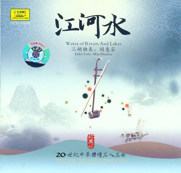 20世纪中华乐坛名人名曲12CD[WAV+CUE][6.9G]-影音屋