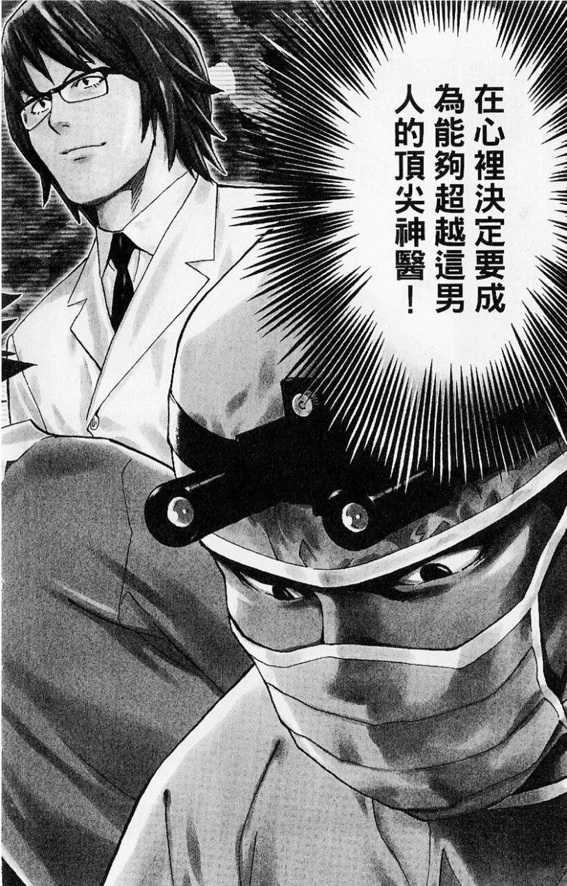 图片[3]-《顶尖神医》漫画 两部全30卷 作者 [日] 桥口隆志[EPUB][1.55G]-影音屋