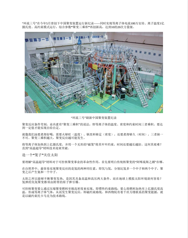 图片[5]-《电脑报》（2025年第39期）最新一期 科技新闻 数码产品 人工智能[pdf]-影音屋