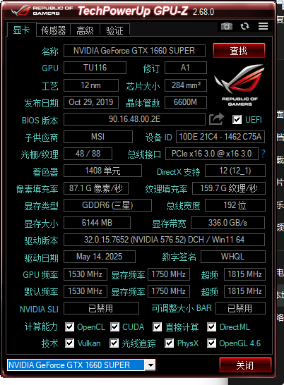 GPU-Z 显卡检测-v2.68.0-汉化版-影音屋