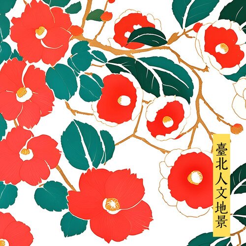 COLD DEW《台北人文地景》[320K/MP3][80.9MB]-影音屋