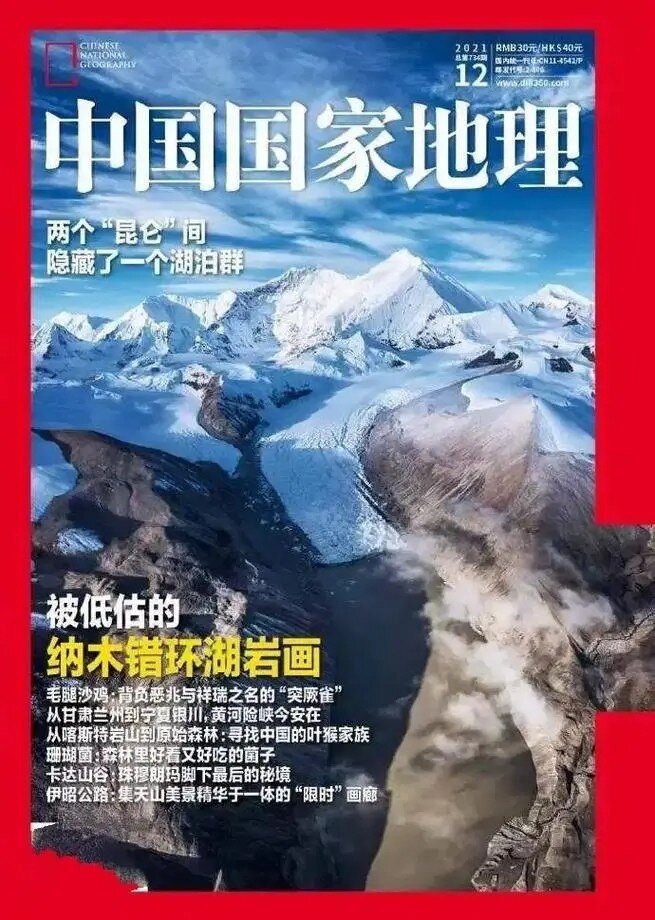 《中国国家地理》 （2003-2022 超大合集 ）[PDF]-影音屋