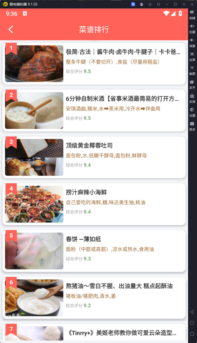 图片[2]-小白学做菜-v3.1.4-解锁会员去广告版-影音屋