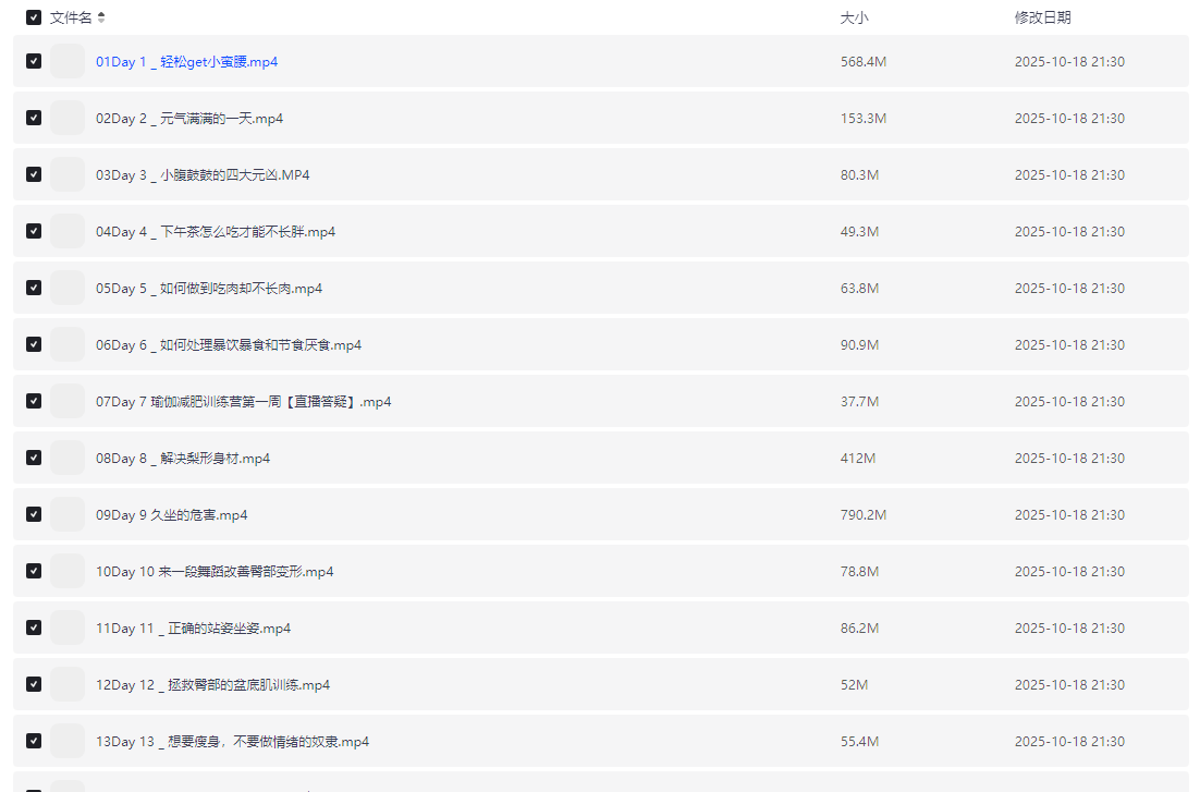 《21天瑜伽减肥训练营：随时随地，陪你全方位打造迷人体态》[MP4][3.13GB]-影音屋