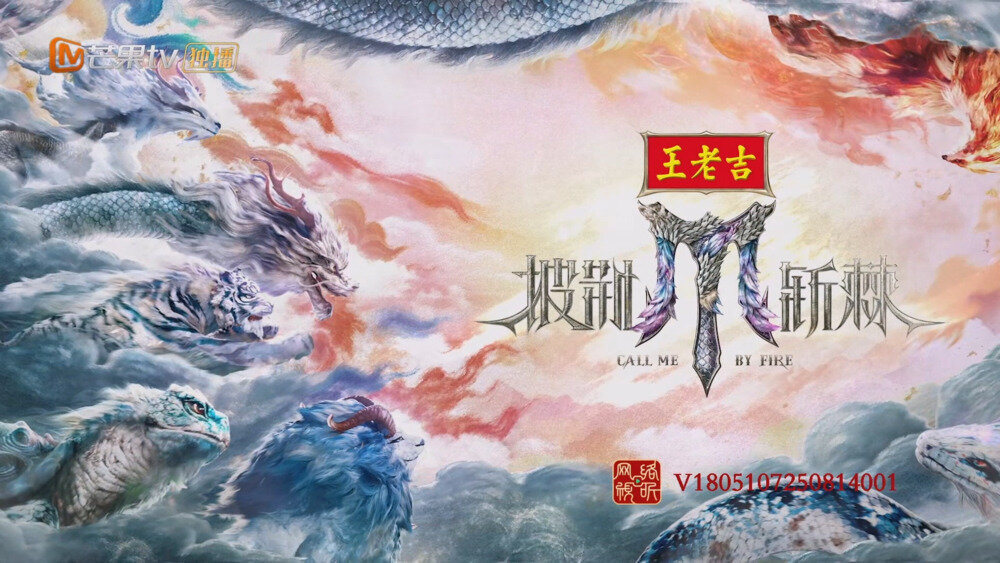 [百度/夸克][芒果TV 披荆斩棘2025  漂流计划 第二期 20250827][1080P/MP4][2.74G]-影音屋