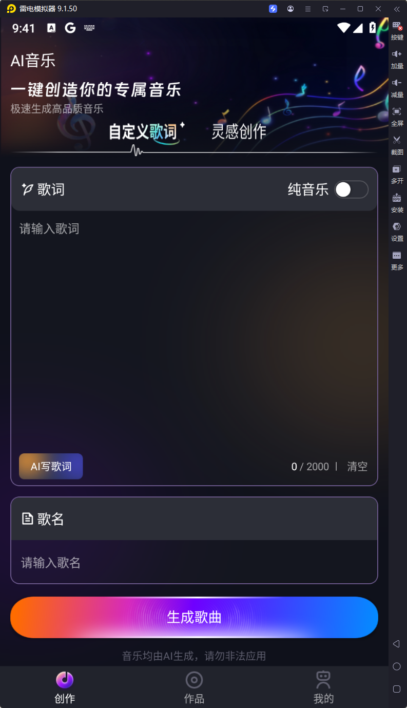 Suno-v3.0-破解版[AI音乐生成]-影音屋