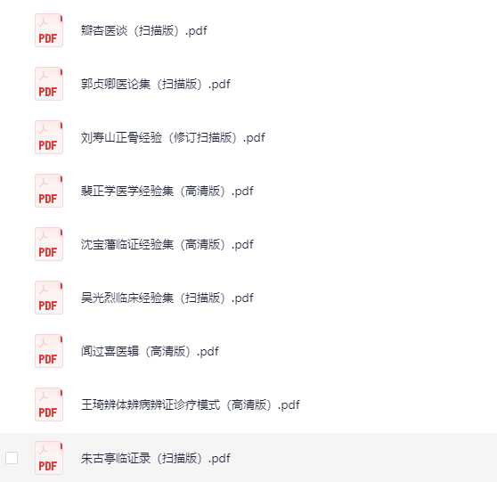 中医资料大全:《医案大全》系列463套[pdf]-影音屋