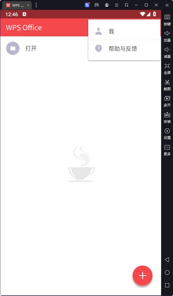 WPSOffice-v9.2-小米手机提取纯本地精简版[非小米手机也可以用]-影音屋