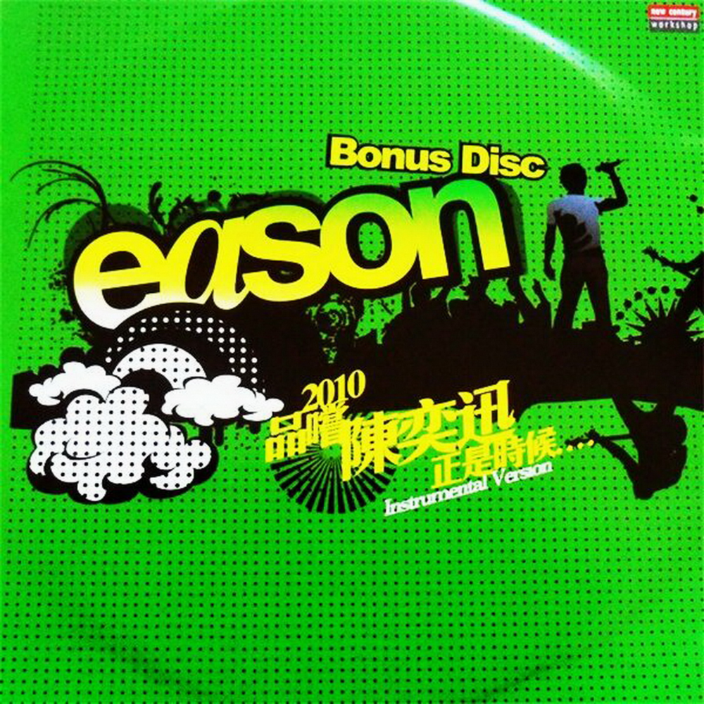 陈奕迅《品尝正是时候 2CD》[香港版] [WAV+CUE][1.5G]-影音屋