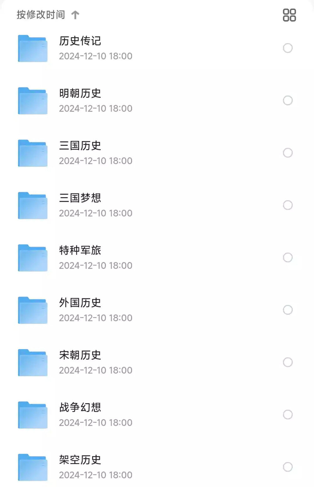 《历史军事类小说合集》上百本小说[txt][1.48GB]-影音屋