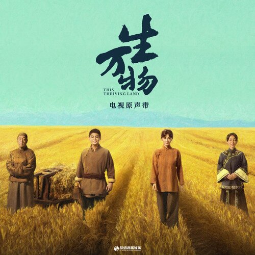 群星《生万物 电视原声带》[FLAC/分轨][285.42MB]-影音屋