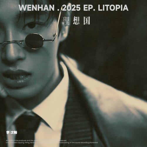 李汶翰《理想国 (Litopia)》[320K/MP3][24Bit-48kHz][FLAC/分轨][424.7MB]-影音屋