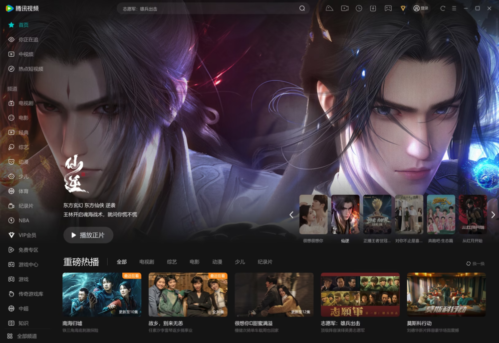 腾讯视频PC版-v11.101.1526-去广告绿色纯净版-影音屋