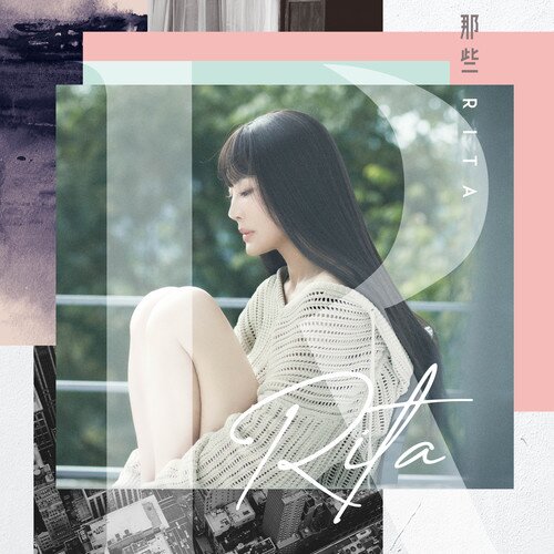 吴佳燕《那些回忆》[24Bit-48kHz][FLAC/分轨][556.97MB]-影音屋