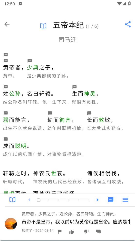 图片[2]-读典籍-v1.2.9-官方版[专为古籍爱好者设计的阅读软件，无广告、免费的专业古籍阅读软件]-影音屋