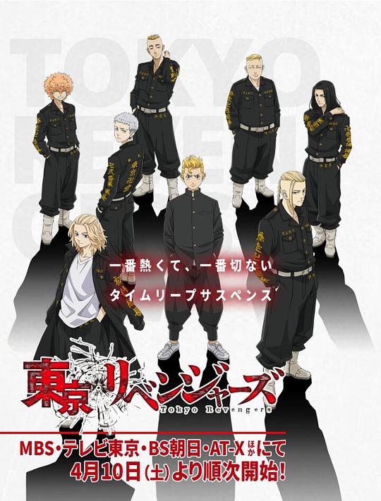 [BT下载][东京卍复仇者][全24集][WEB-MKV/16.57G][无字片源][1080P][流媒体][ZeroTV]-影音屋