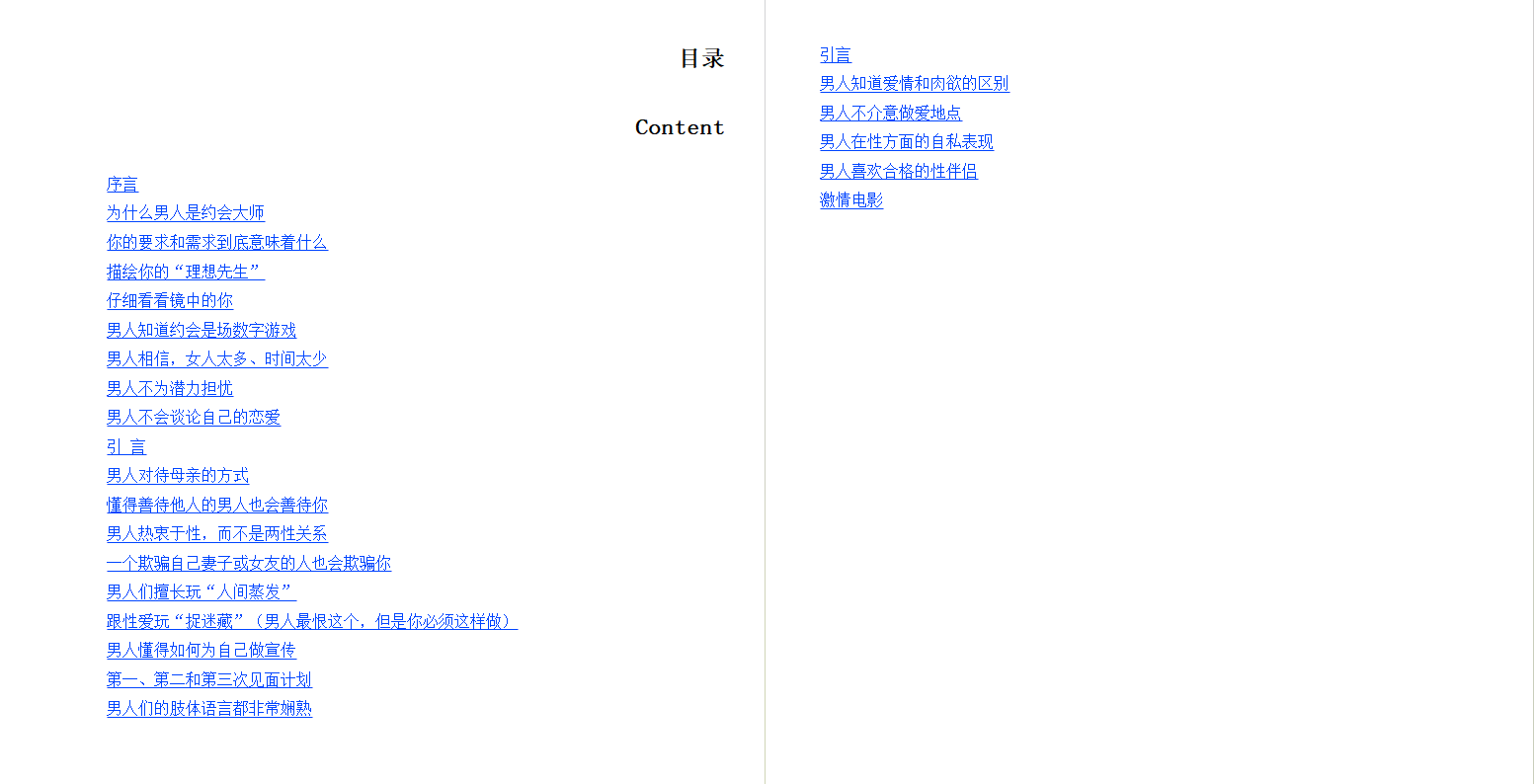 《“坏”女人会约会》 (谢里·阿尔戈)[epub]-影音屋