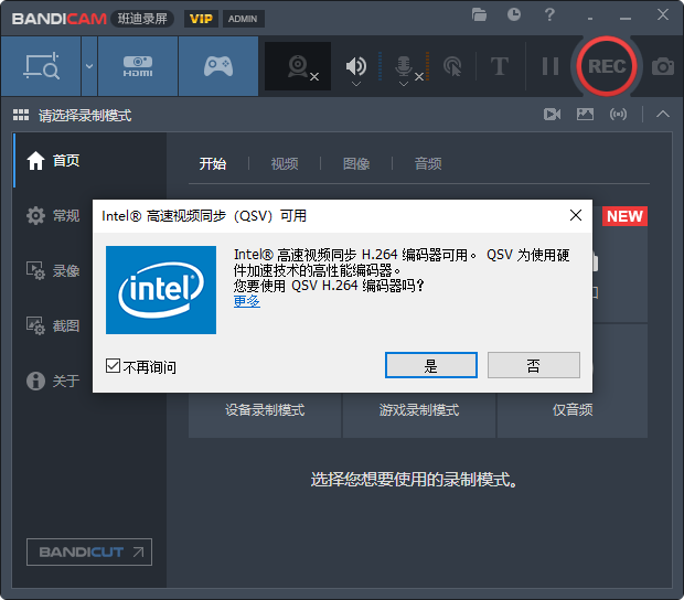 Bandicam-v8.2.1.2529-便携式破解版[支持硬件加速的录屏工具]-影音屋