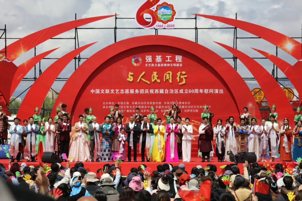 图片[2]-[百度下载][西藏卫视 中国文联文艺志愿服务团庆祝西藏自治区成立60周年慰问演出 电视源码 20250808][1080I/TS][6.58G]-影音屋