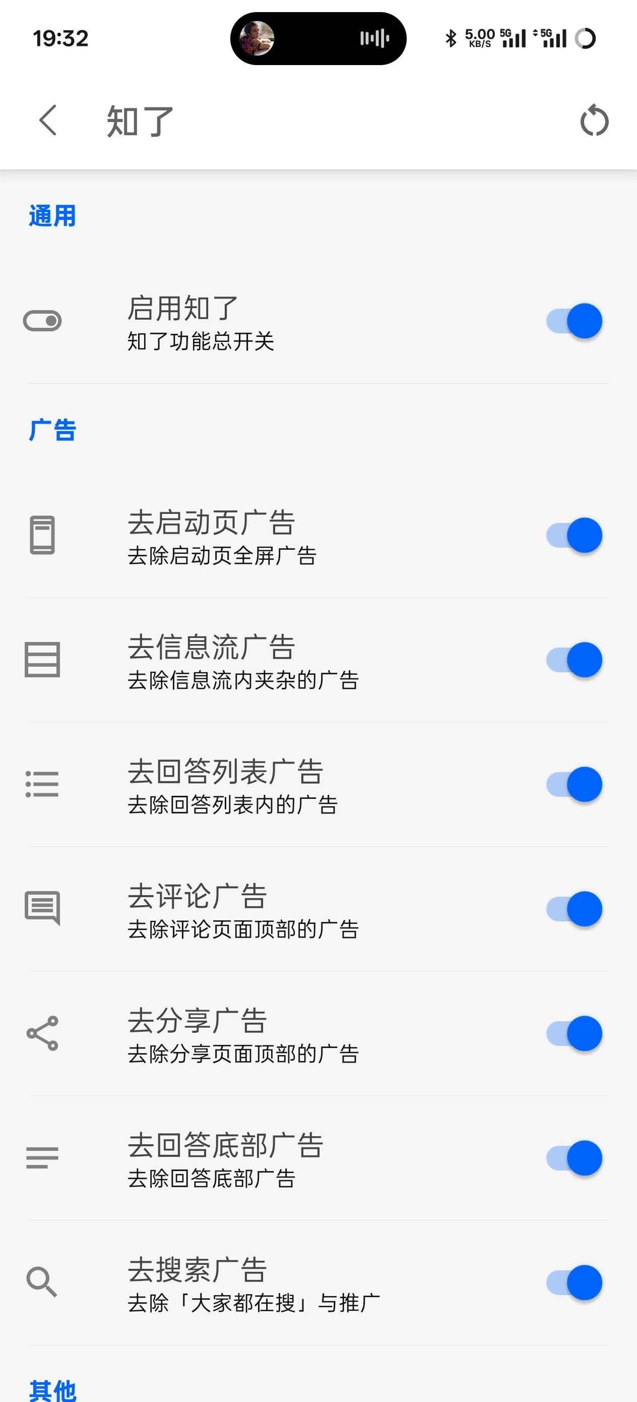 图片[2]-知乎-v10.60.0-去广告版-影音屋