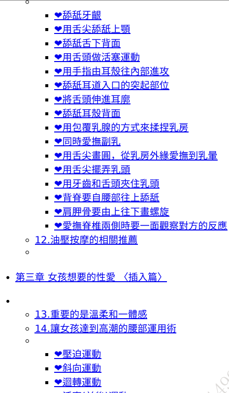 图片[2]-麻美姐姐教你手放這裡女人會很想要[PDF]-影音屋