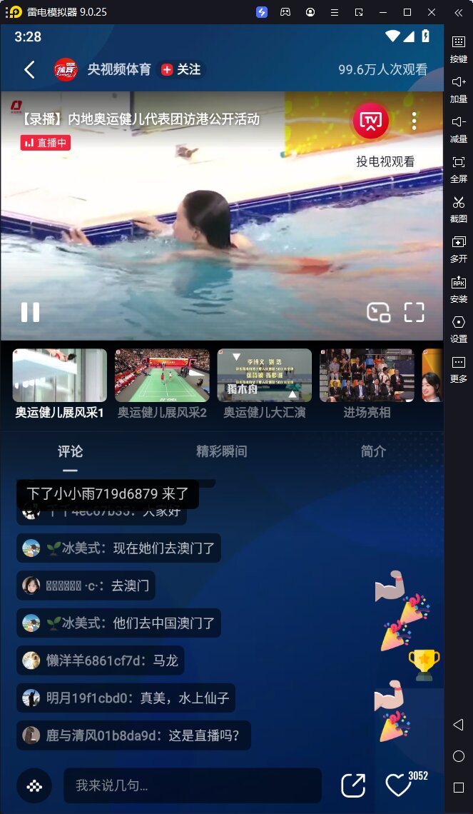 央视频-v3.0.1.24816-去广告版-影音屋