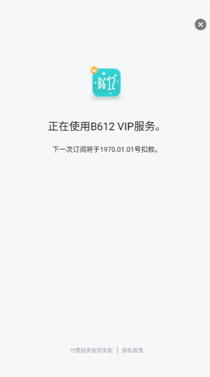 B612 咔叽相机-v14.0.15-解锁专业版-影音屋