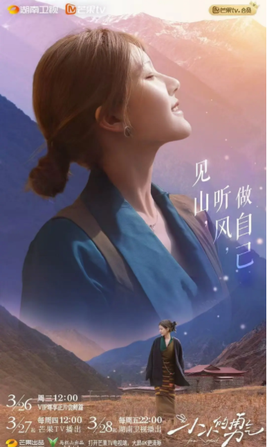 [小小的勇气][更至4.5号][WEB-MP4/3G][国语中字][1080P][夸克下载]-影音屋