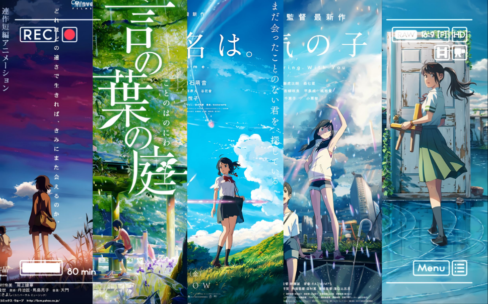 [夸克下载][新海诚动画合集][WEB-MP4/42.5G][日语中字][1080P]-影音屋