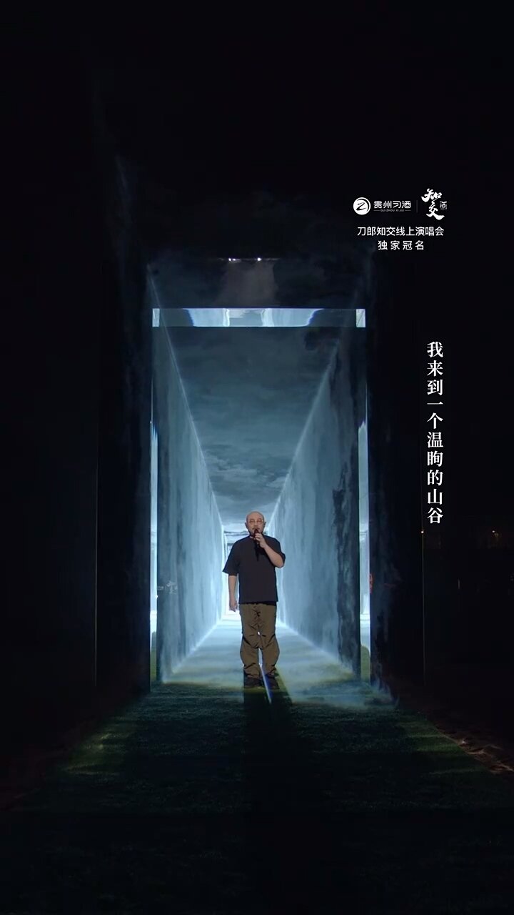 [山歌响起的地方 刀郎知交线上演唱会 20240830][1090P/MP4][2.41G]-影音屋