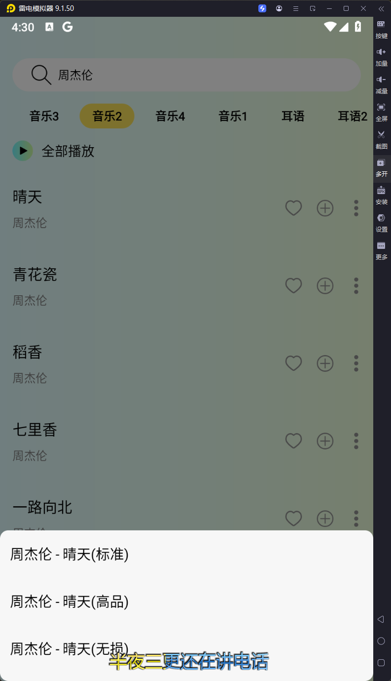 熊猫音乐-v1.0.1-第三方无损音乐下载工具-影音屋