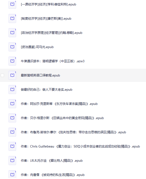 图片[3]-《掌阅精品出版书籍》（3600册）[精品易和谐][EPUB][6.8G]-影音屋
