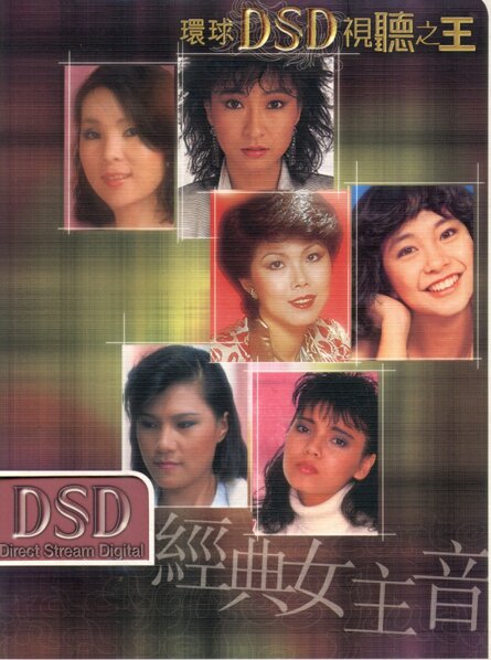 群星《经典女主音》[FLAC+CUE][1G]-影音屋