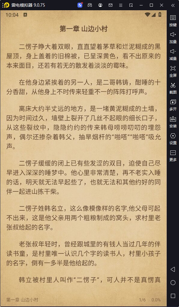 图片[2]-笔趣阁纯净版-v1.7.4-去广告zhou45版[免费看小说]-影音屋