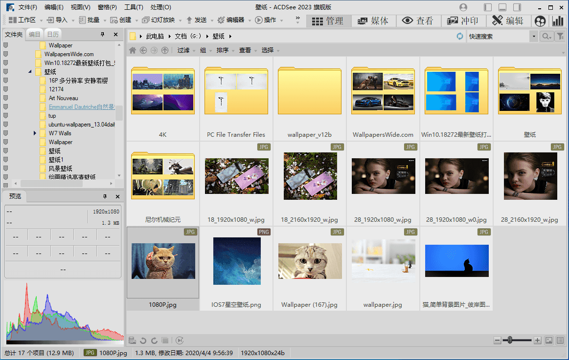 ACDSee-v16.0.3.2610-精简破解版[老牌看图工具]-影音屋