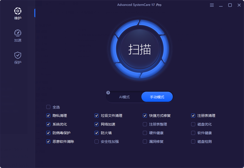 IObit Advanced System Care Pro-v18.0.4.247-中文便携式破解版-影音屋