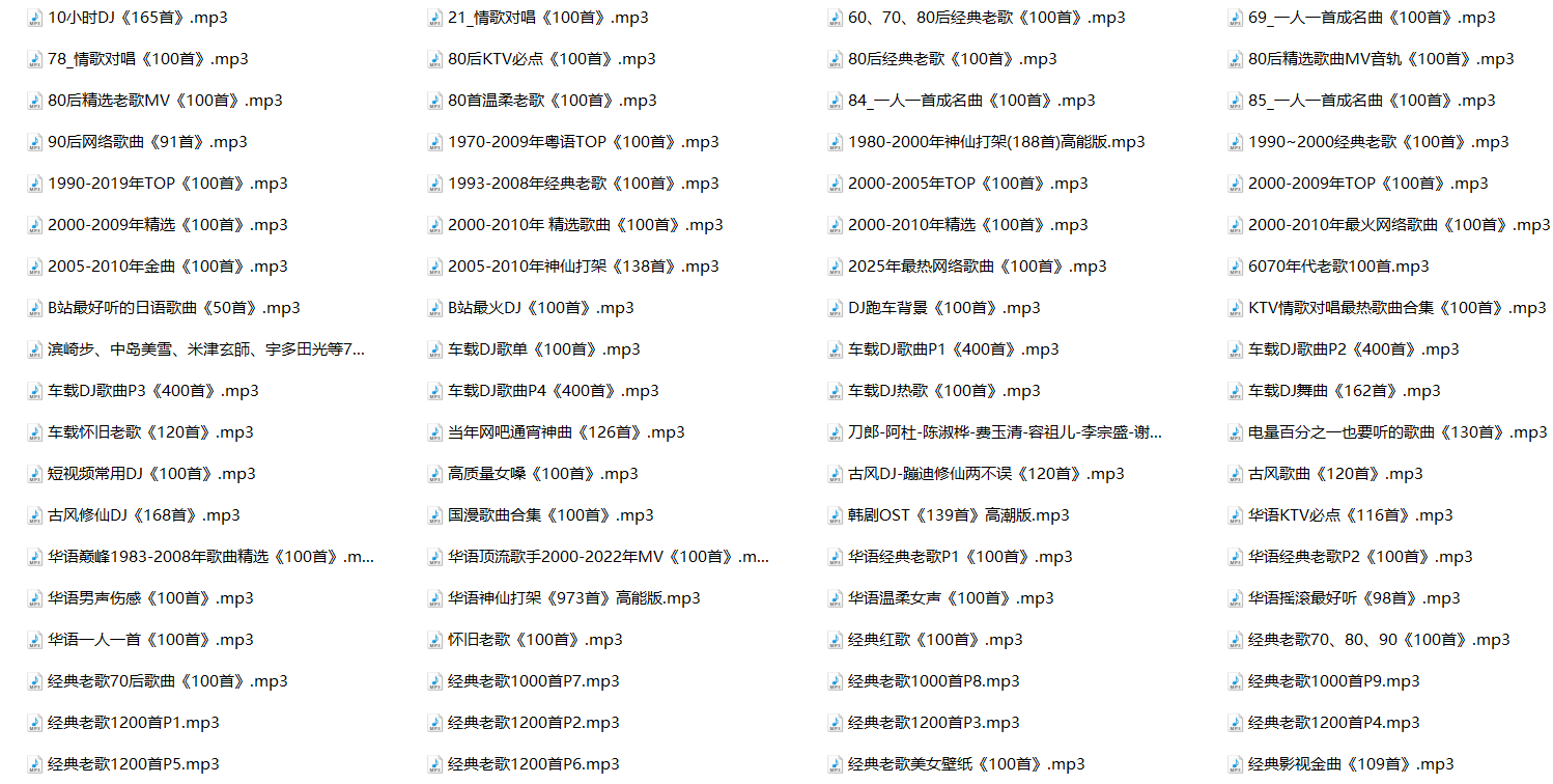 图片[2]-《10月车机必备歌单15000首大合集》[MP3][154G]-影音屋