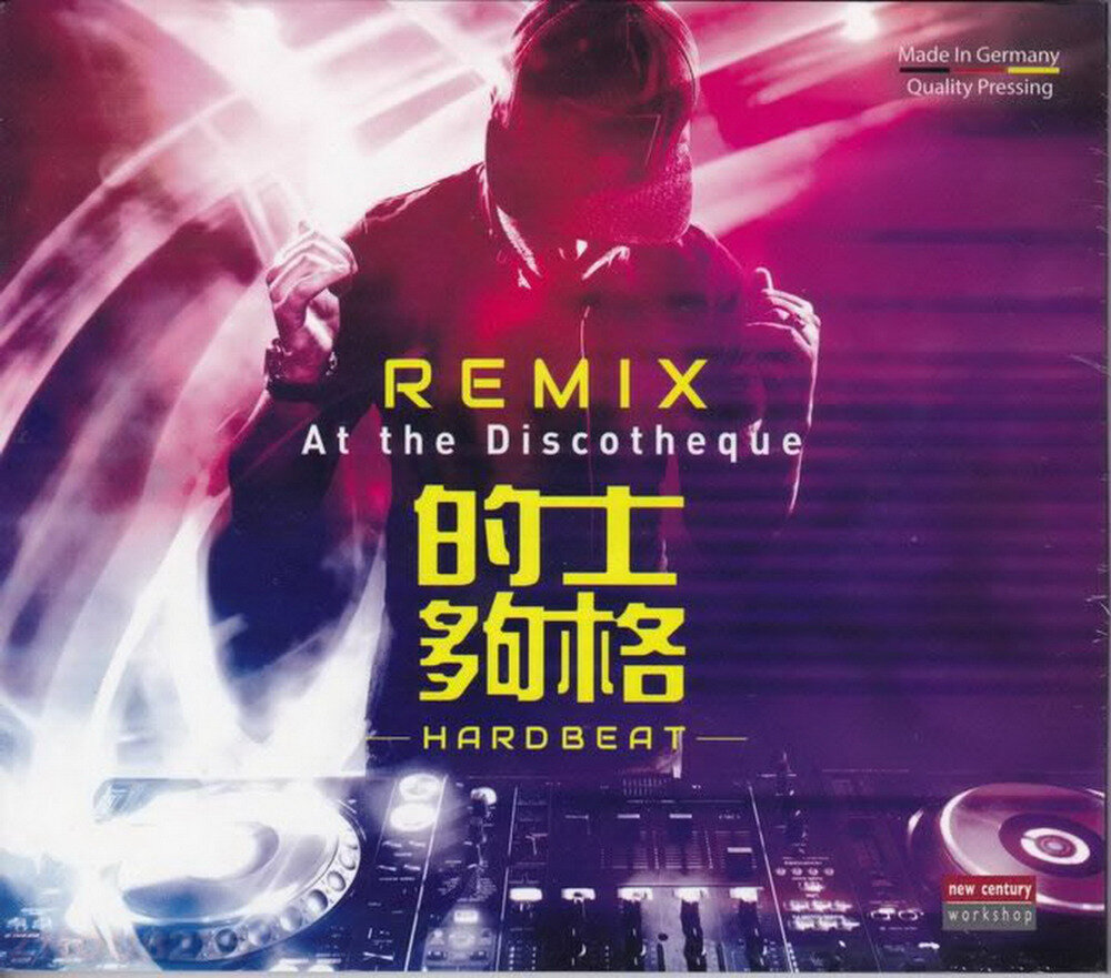 群星《的士够格REMIX》德国版[低速原抓WAV+CUE][1G]-影音屋