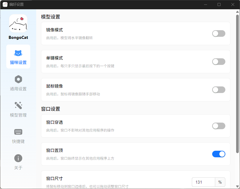 图片[2]-BongoCat-v0.6.1-x64-开源版[CatTuber同款]-影音屋