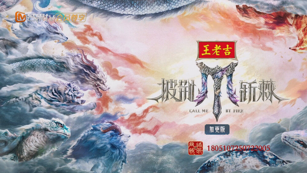 [百度/夸克][芒果TV 披荆斩棘2025  加更版 第四期 20250907][1080P/MP4][2.11G]-影音屋