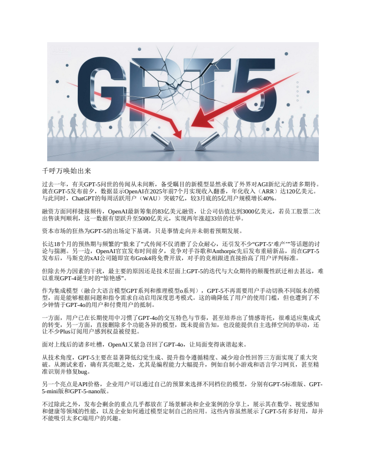 图片[3]-《电脑报》（2025年第32期）科技新闻 数码产品 人工智能[pdf]-影音屋