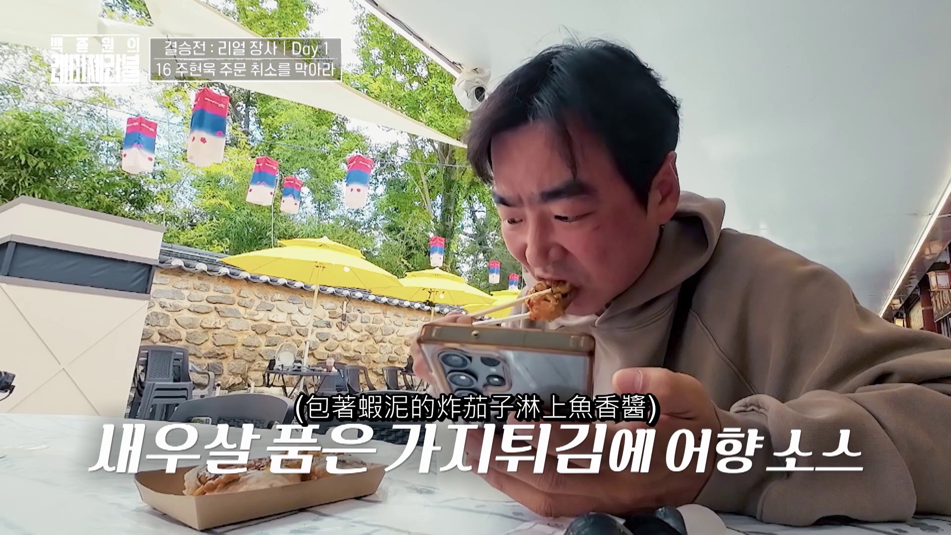 图片[5]-[白种元的悲惨世界][全12集][WEB-MKV/33G][韩语中字][1080P][夸克下载]-影音屋