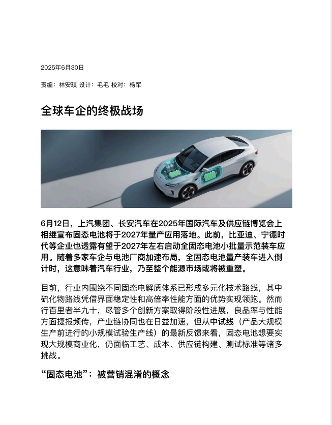 图片[7]-电脑报（2025年第25期）电脑 数码 前沿科技[pdf]-影音屋
