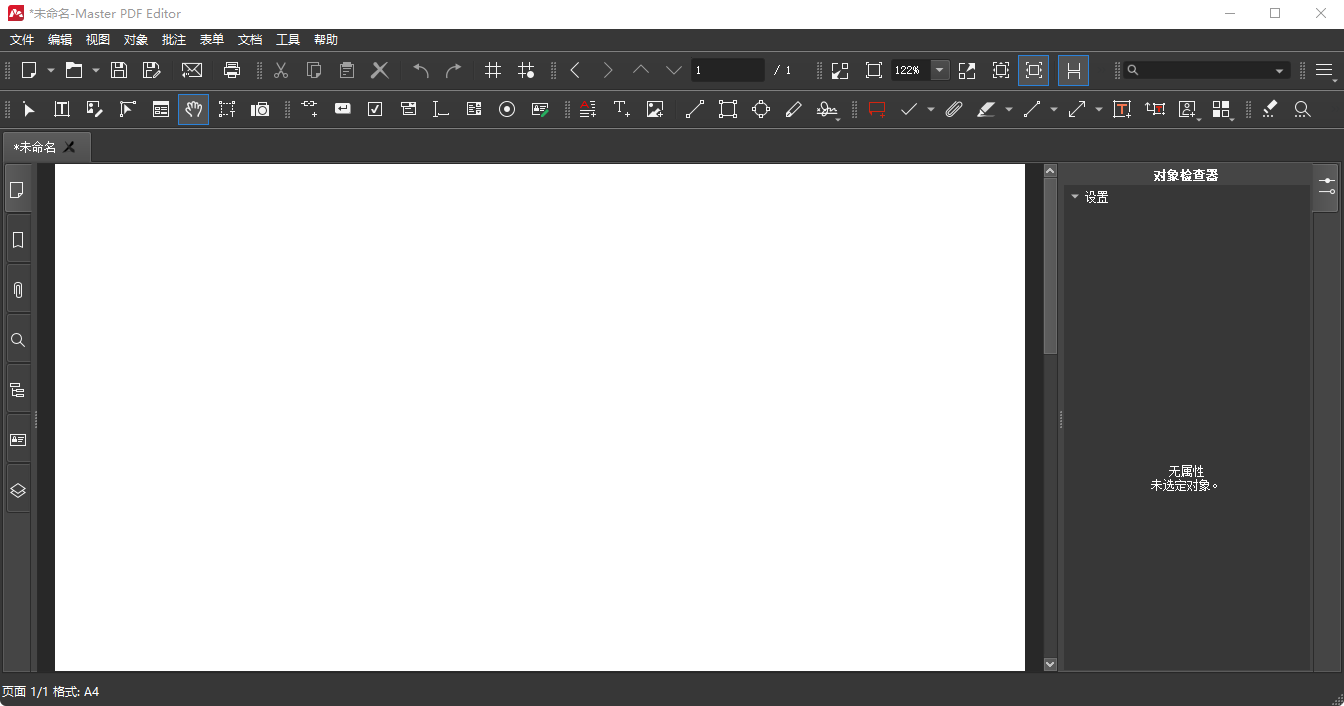 Master PDF Editor-v5.9.95-x64-Portable-绿化便携式破解版-影音屋