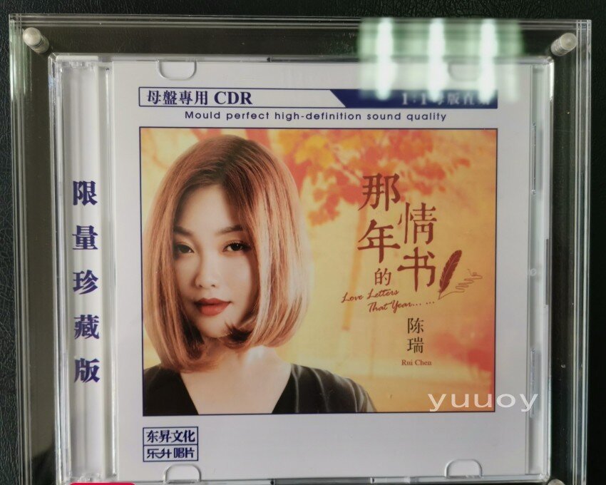 陈瑞《那年的情书》1：1母盘直刻限量珍藏版[320KMP3][127.22MB]-影音屋
