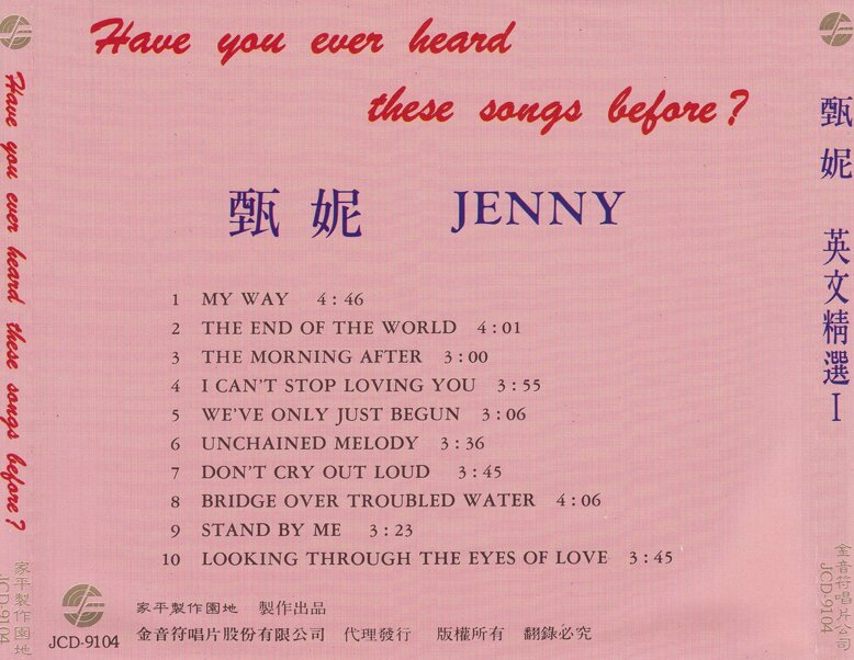 甄妮《英文精选1》[WAV+CUE][1G]-影音屋