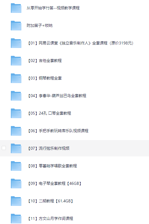 音乐乐器教程合集 [MP4/flv][360G]-影音屋