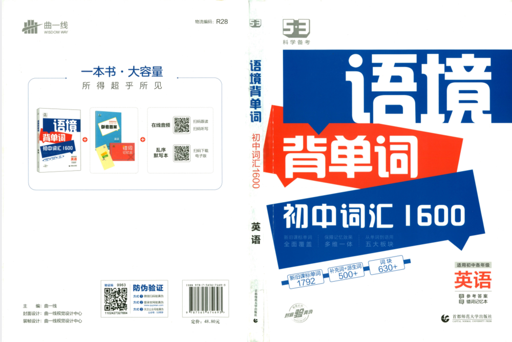 《初中语境背单词》[pdf]-影音屋